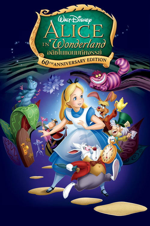 Alice in Wonderland อลิซท่องแดนมหัศจรรย์ (1951)