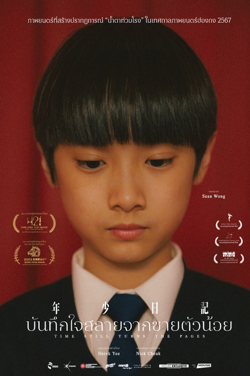 Time Still Turns the Pages (Nin siu yat gei) บันทึกใจสลายจากชายตัวน้อย (2023)