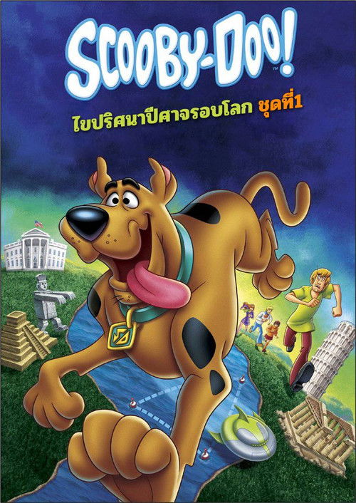 Scooby-Doo! 13 Spooky Tales : For The Love Of Snack สคูบี้ดู ตอน รวมผีคดีรสเด็ด (2014)