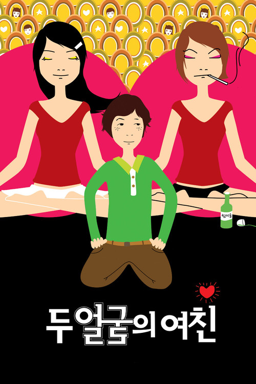 Two Faces of My Girlfriend (2007) บรรยายไทย