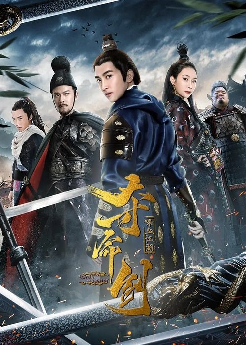 Sword of Destiny (2018) บรรยายไทย