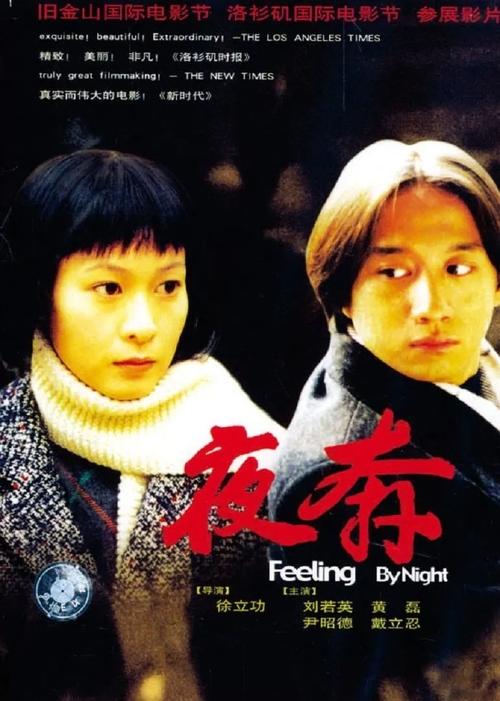 Fleeing by Night (2000) บรรยายไทย