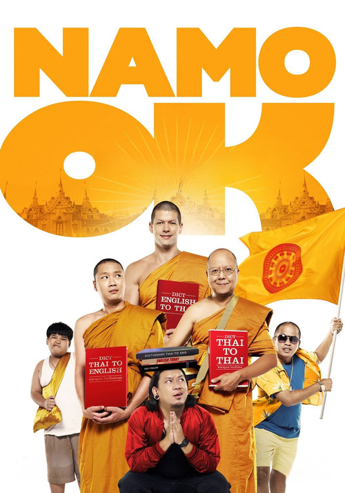 Na-Mo OK นะโม OK (2014)
