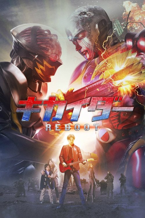 Kikaider Reboot คิไคเดอร์ ยอดมนุษย์คอมพิวเตอร์