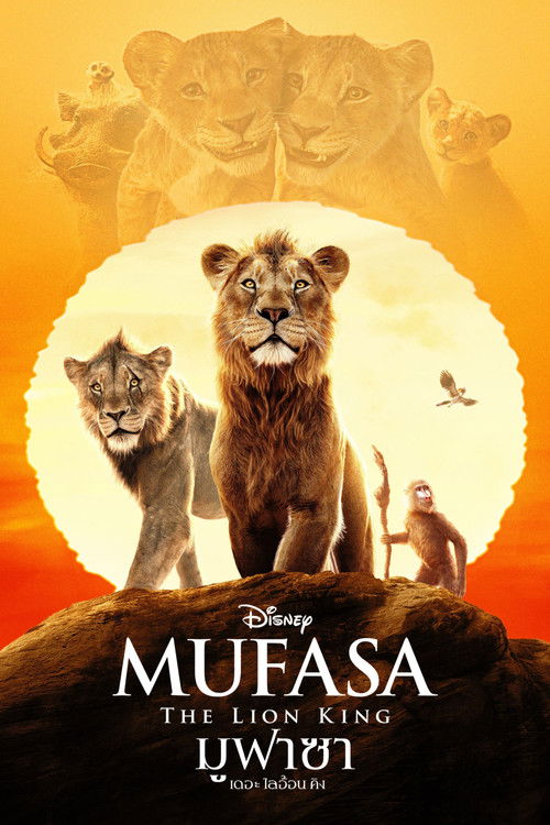 Mufasa: The Lion King มูฟาซา เดอะ ไลอ้อน คิง (2024)