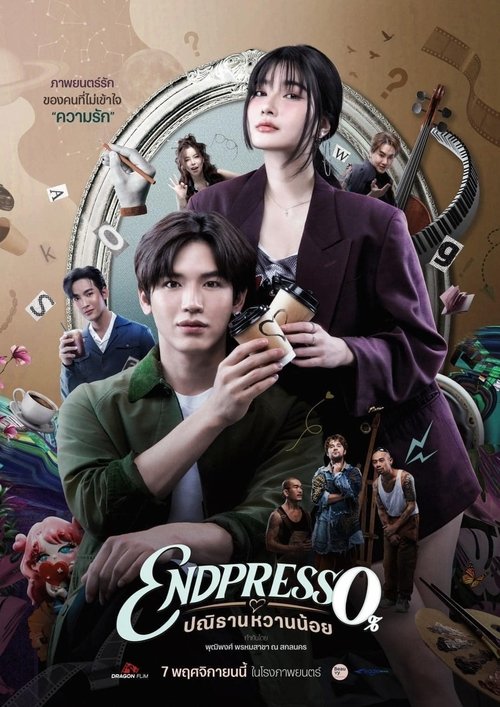 ปณิธานหวานน้อย Endpresso (2024)
