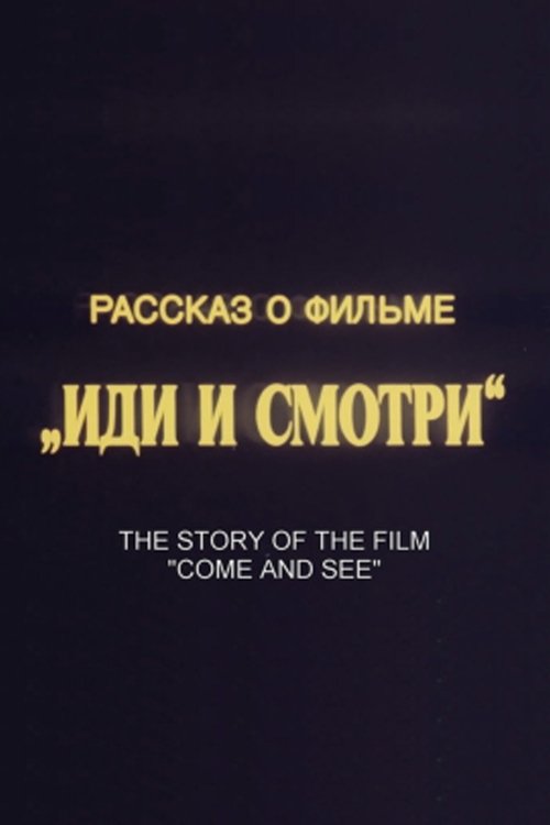 Come and See (1985) บรรยายไทย
