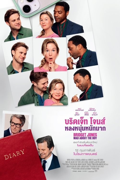 Bridget Jones: Mad About the Boy บริดเจ็ท โจนส์: หลงหนุ่มหนักมาก (2025) บรรยายไทย