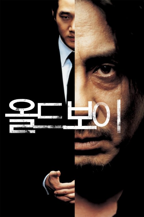 Oldboy เคลียร์บัญชีแค้นจิตโหด (2003)