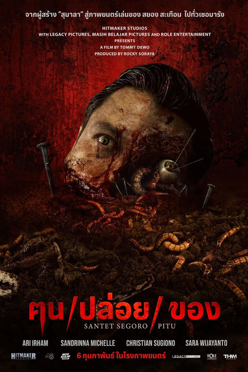 Z.1 Curse of the Seven Oceans (Curse of the Seven Seas) (Santet Segoro Pitu) ฅนปล่อยของ (2024)