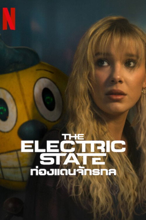 The Electric State ท่องแดนจักรกล (2025) NETFLIX