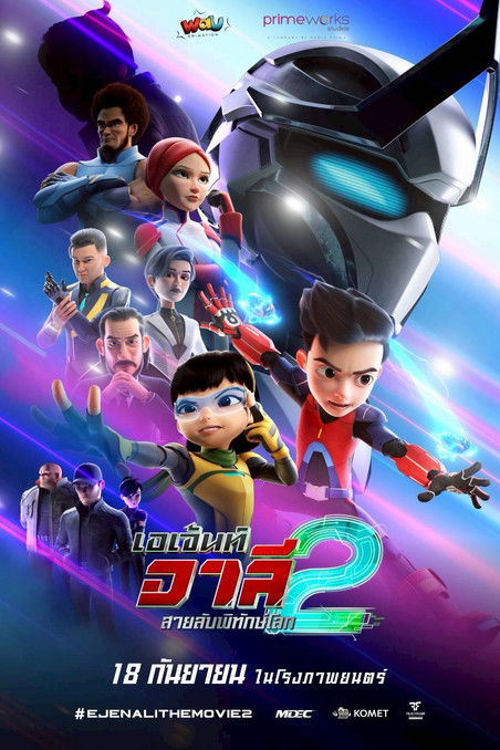 Ejen Ali: The Movie 2 (Agent Ali: The Movie 2) เอเจ้นต์ อาลี สายลับพิทักษ์โลก (2025) บรรยายไทย