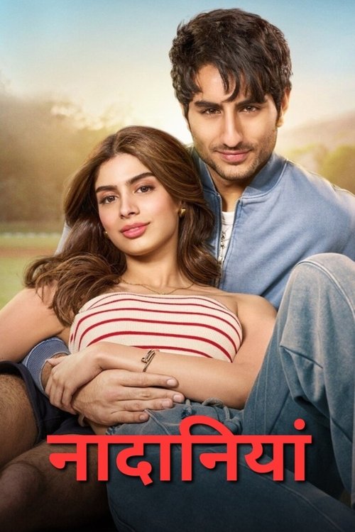 Nadaaniyan หัวใจติดกับ รักผิดแผน (2025) NETFLIX